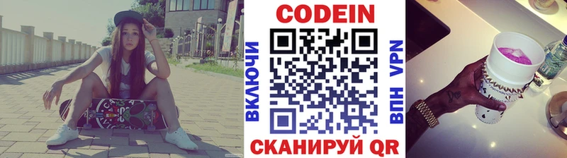 купить наркотик дарк нет формула Codein Purple Drank Бодайбо ссылка на мегу как зайти