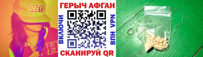 Героин VHQ  Бодайбо 