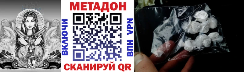 Метадон мёд  Бодайбо 